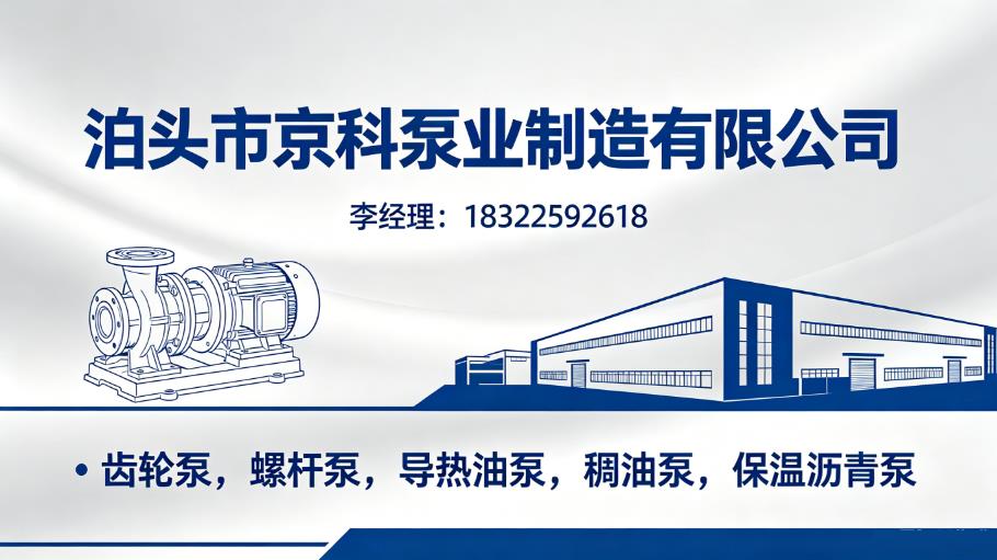 泊头市京科泵业制造有限公司 工厂/车间/产品实景
